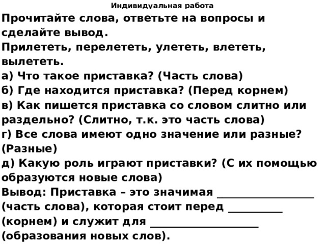 Праздник жаворонки презентация. Прискакать правило. Слова с приставкой пере. Приближение значение приставки. Праздник день сороки.