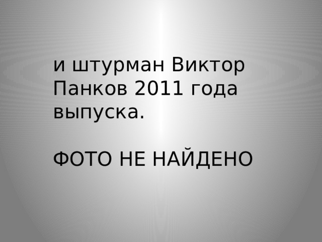 России верные сыны презентация