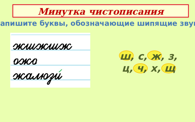 Технологическая карта корень слова 3 класс школа россии