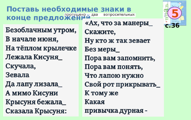 Предложение презентация 5 класс ладыженская