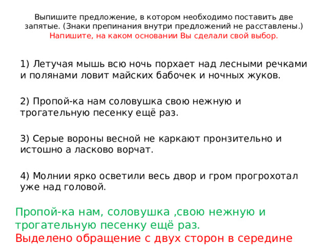 Выпишите предложение в котором необходимо поставить запятую запятые маша любит рисовать пейзажи