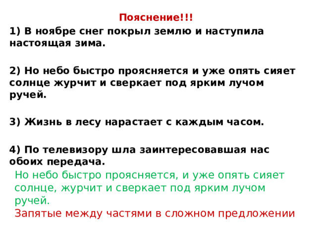 Две запятые. В том числе запятые с двух сторон. Уточнение с двух сторон запятыми. Похоже запятые с двух сторон.