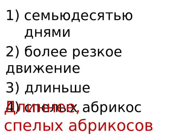 Шестьюстами учебниками пусть попробует спелых абрикосов. Показатели определяющие состояние погоды. Показатели погоды 5 класс ОБЖ. Какие основные показатели определяют состояние погоды. Погодные условия ОБЖ 5 класс ответы.