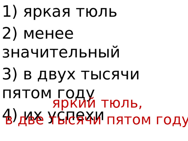 До двух тысячи пятого года как правильно. В две тысячи пятом. В две тысячи пятом году. В две тысячи пятом году как. В две тысячи пятом году как правильно.