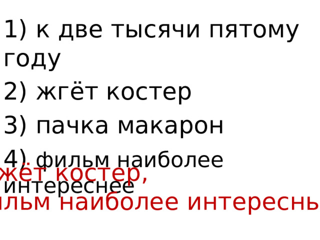 В две тысячи пятом году