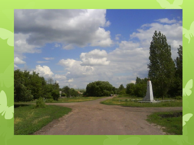 Александровка терновского. С. Поповка Терновский район Воронежской. Село Поповка Терновский район. Деревня Поповка Воронежская область Терновский район. Село братки Терновского района Воронежской области.