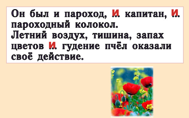Пунктуация план урока