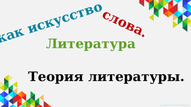 Теория всего презентация