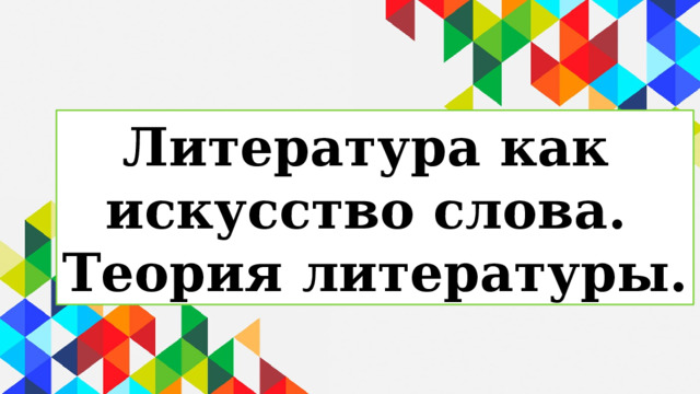 Теория всего презентация