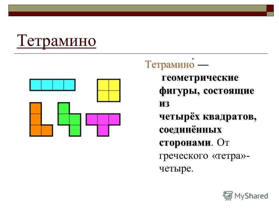 Фигура из 4 квадратов