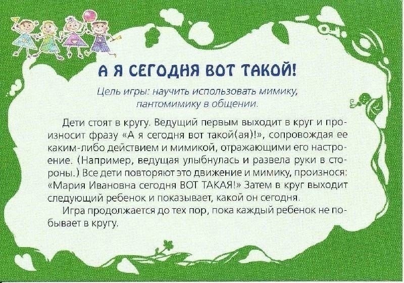 Игры на сплочение презентация