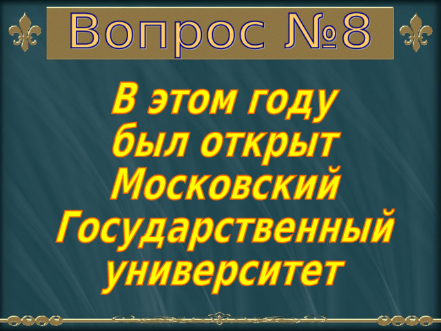 Сис презентация 8 класс