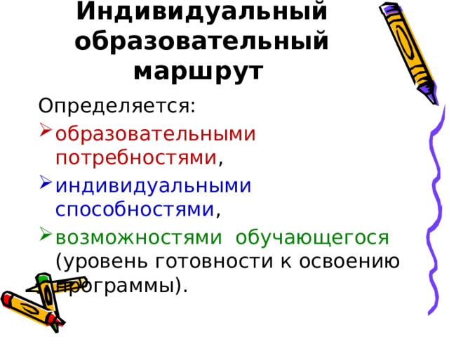 Проект индивидуального маршрута обучающегося Пильникова Н.Н. "Индивидуальный проект обучающегося по химии. 10-11 классы. Учеб