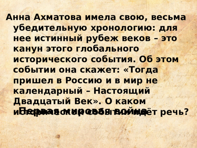 Презентация по истории 11 класс культура россии в начале 20 века