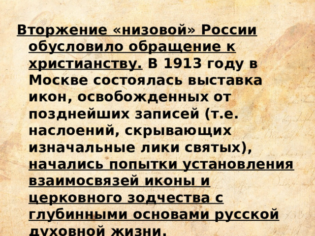 Презентация европейская культура 19 века 10 класс