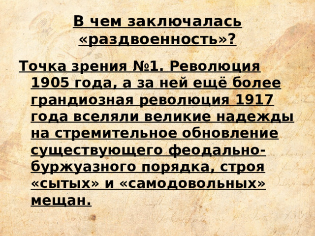 Презентация по истории 11 класс культура россии в начале 20 века