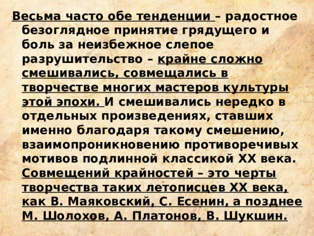 Литература последнего десятилетия в 11 классе презентация