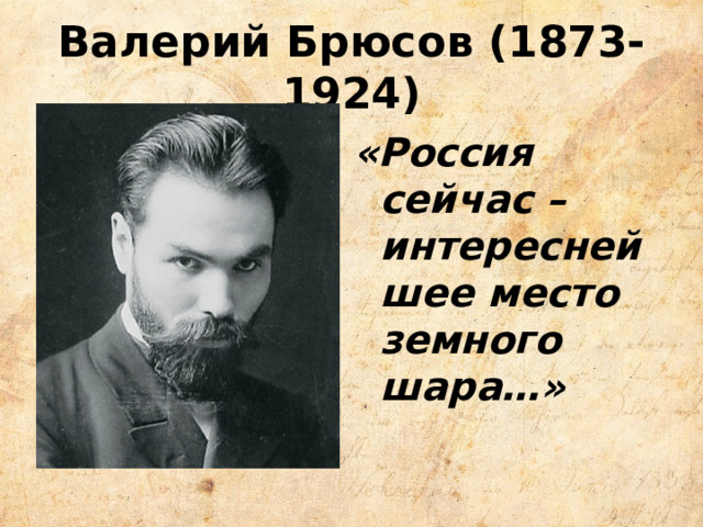 Презентация по истории 11 класс культура россии в начале 20 века