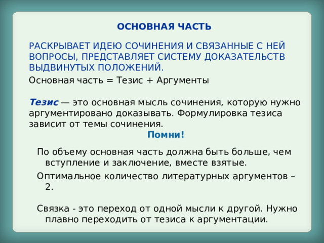 Подготовка к 5 классу презентация