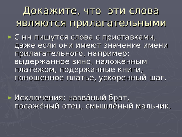 Поношенное платье причастие