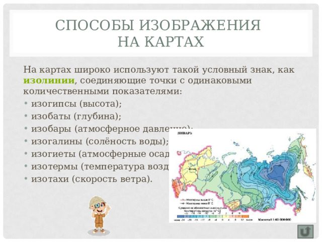 Нарисуйте условный знак обозначающий юго западный ветер со скоростью 8м с