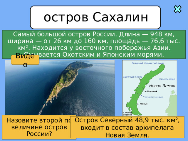 Самые самые географические объекты огэ