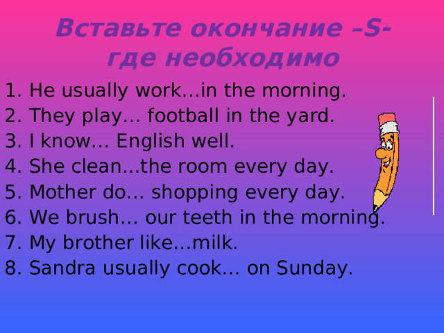 Текст на present simple. Упражнения на презент Симпл 3 класс английский. Present simple упражнения. Презент Симпл упражнения. Present simple упражнения 3 класс.