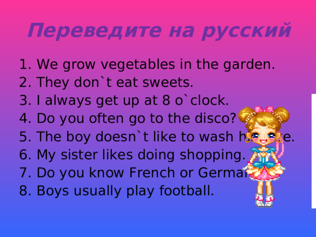 Вопросы в present simple презентация