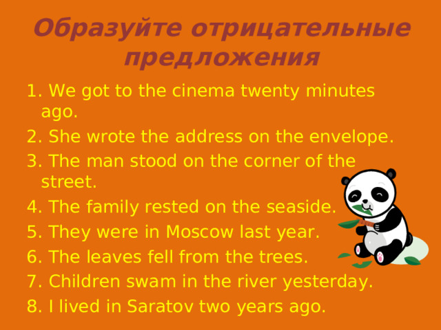 It to take me about twenty minutes. Предложения с ago. Образуйте отрицательные предложения we got to the. Предложения с ago примеры. Сделай предложения отрицательными.