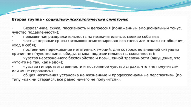 Общий эмоциональный тонус. Общий эмоциональный тонус. Эмоциональный тонус виды. Эмоциональный тонус. Эмоциональный тонус какой.