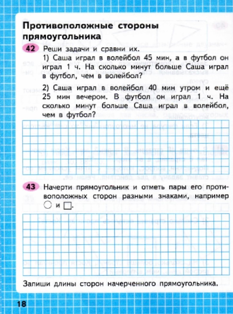 Математика рабочая тетрадь страница 35 ответ