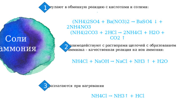 Презентация про азот