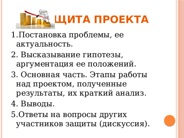 Высказывание предположения. Синдром сухого глаза профилактика. Аргументы. Аргументы против. Аргументы за и против.