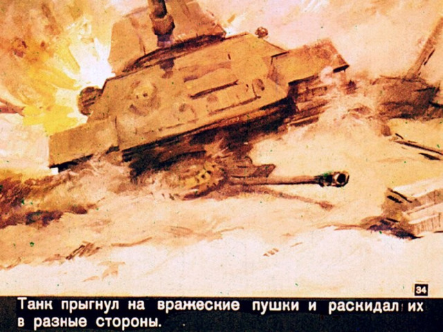 Презентация автомобиля танк
