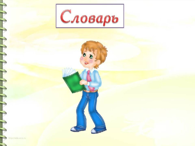 План конспект урока по татарскому языку