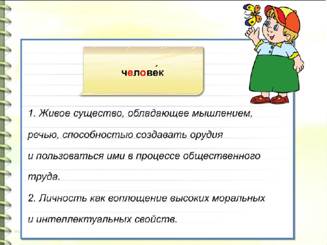 Презентация повторение 4 класс русский язык перспектива