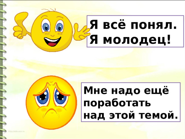 Орксэ презентация уметь понять и простить