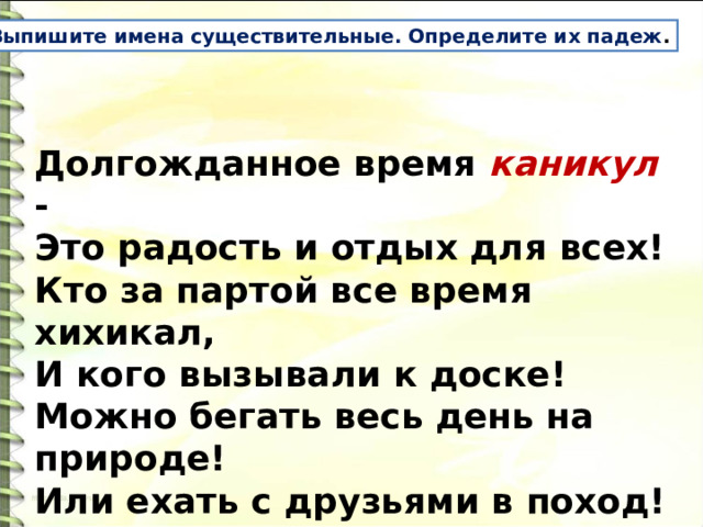 Презентация работа с текстом 4 класс русский язык