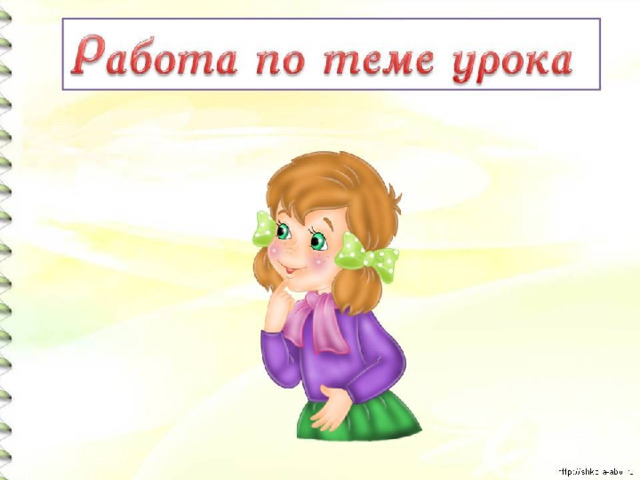 Презентация русский вариант слова