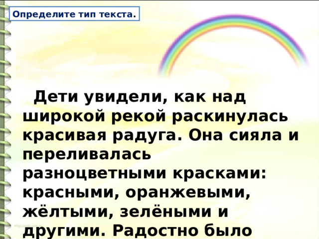 Презентация работа с текстом 4 класс русский язык