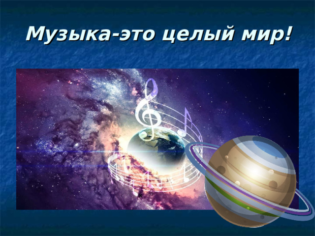 «Мир С.С. Прокофьева. Певцы родной природы»