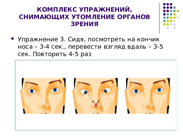 Боковое зрение после инсульта. Боковое зрение. Боковое зрение у мужчин. Боковое зрение у женщин. Боковое зрение у мужчин и женщин разница.