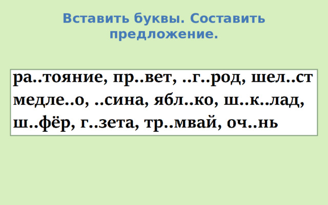 3 класс урок 34 презентация биболетова