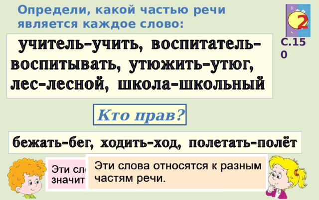 К служебным частям речи не относится. Чем является каждый.