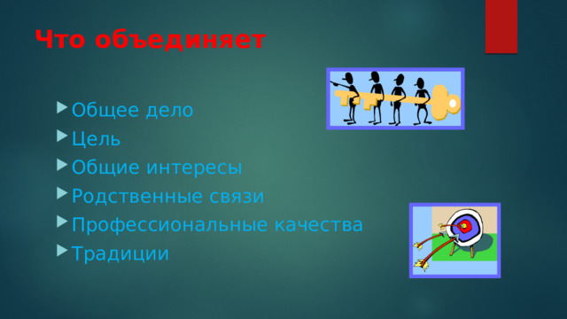 Внимание к тем кто нуждается в поддержке 6 класс обществознание презентация