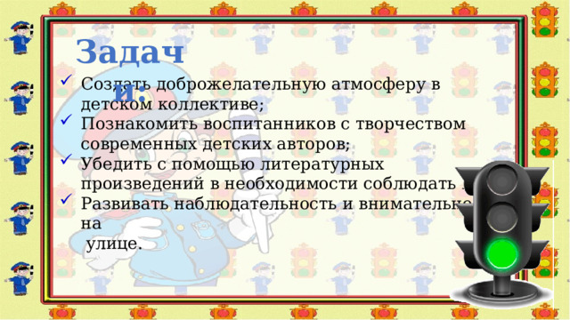 Презентация по пдд 7 класс культура дорожного движения