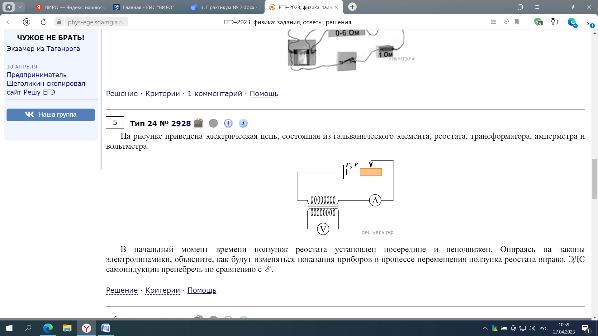 Технологическая карта урока на тему 