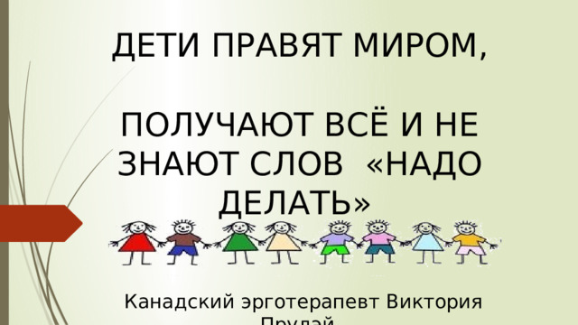 Презентация для родительского собрания воспитывайте звуковую культуру ребенка