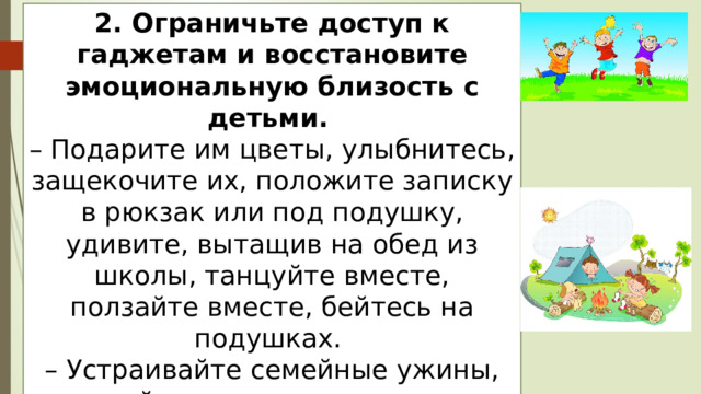 Презентация для родительского собрания воспитывайте звуковую культуру ребенка