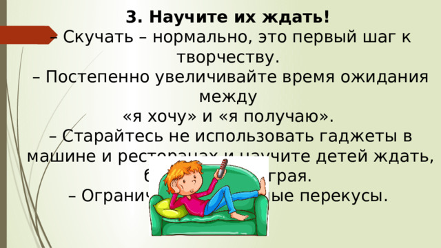 Презентация для родительского собрания воспитывайте звуковую культуру ребенка